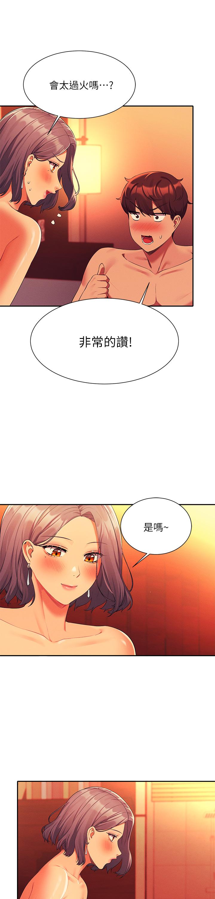 誰說理組沒正妹 第56話-黑絲加腳交 第34页