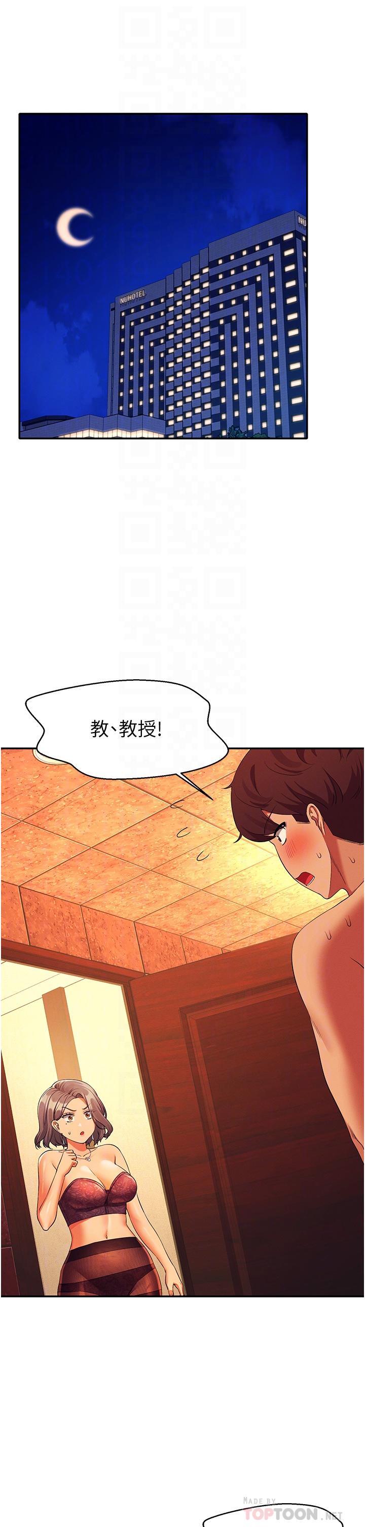 誰說理組沒正妹 第56話-黑絲加腳交 第4页