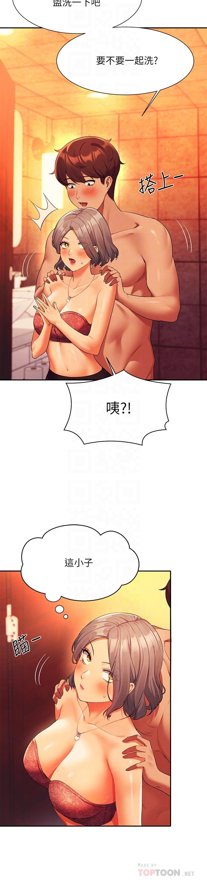 誰說理組沒正妹 第56話-黑絲加腳交 第14页