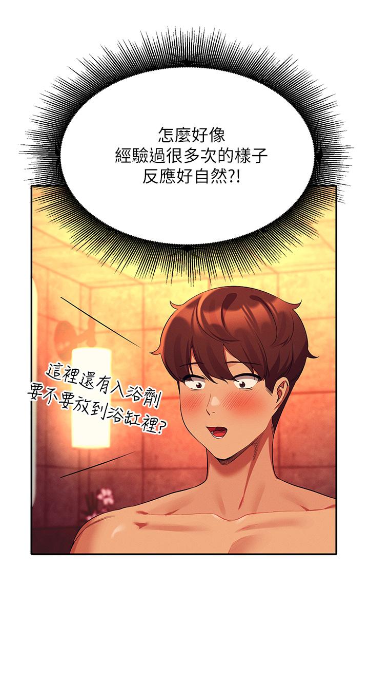 誰說理組沒正妹 第56話-黑絲加腳交 第15页