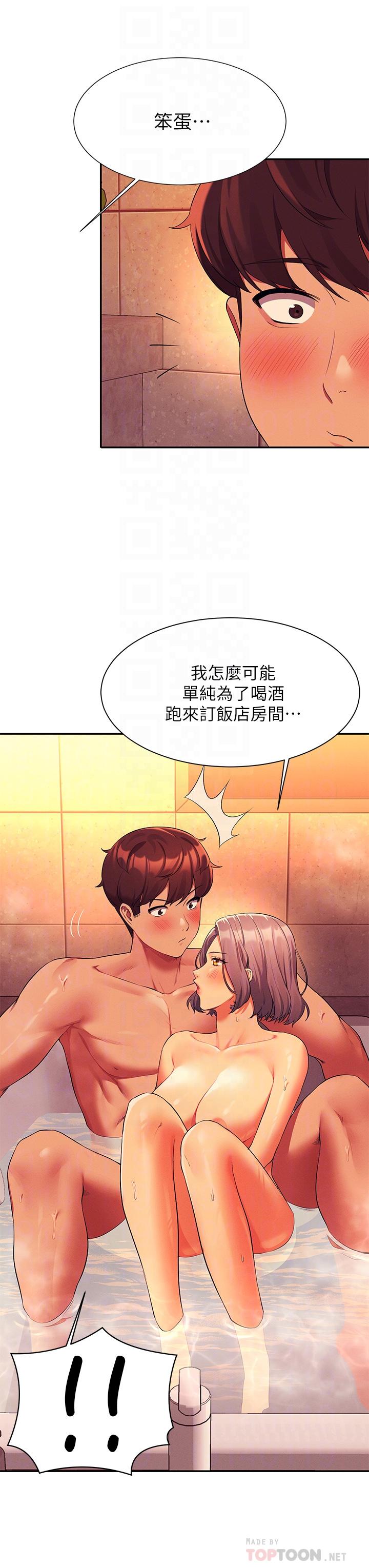 誰說理組沒正妹 第56話-黑絲加腳交 第18页