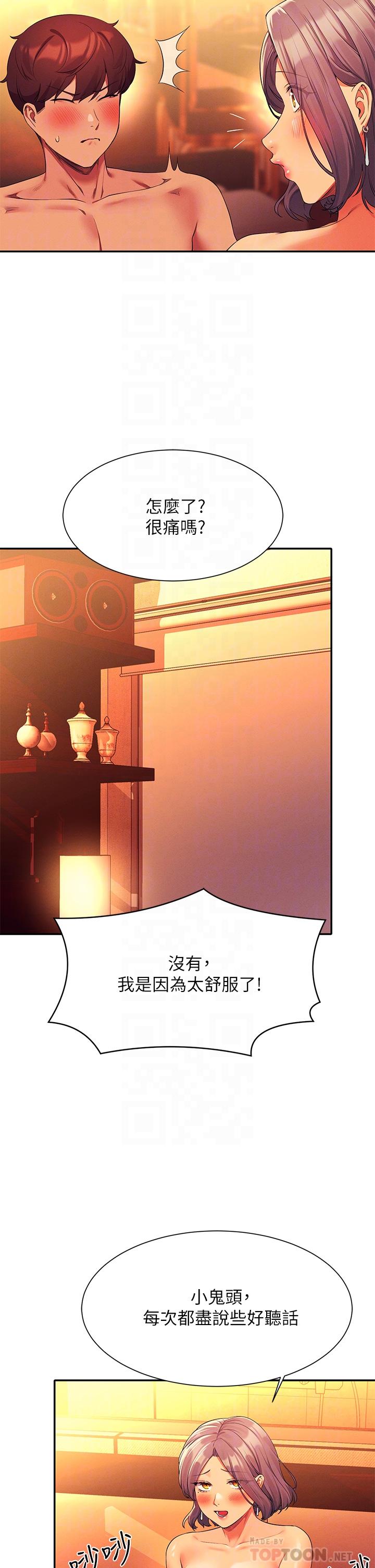 誰說理組沒正妹 第57話-讓我好好疼惜你 第18页