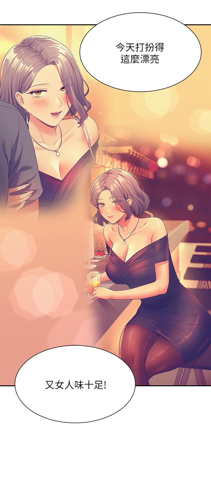 誰說理組沒正妹 第57話-讓我好好疼惜你 第32页