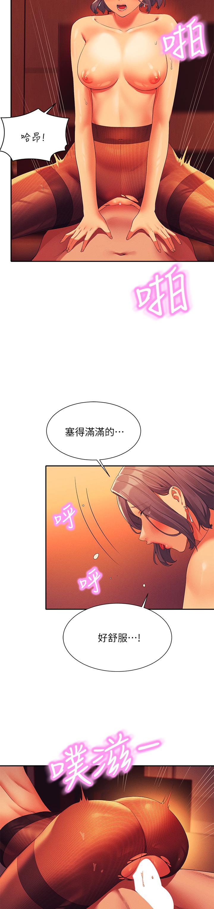 誰說理組沒正妹 第58話-初嘗極致快感 第15页