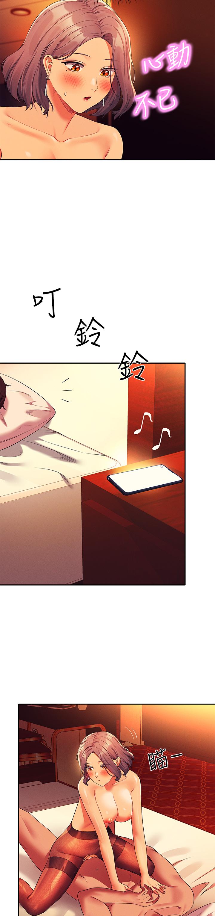 誰說理組沒正妹 第58話-初嘗極致快感 第31页