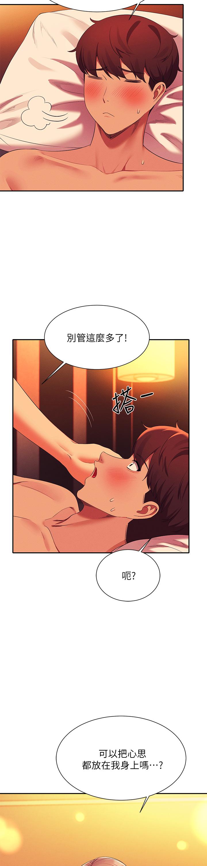誰說理組沒正妹 第58話-初嘗極致快感 第34页