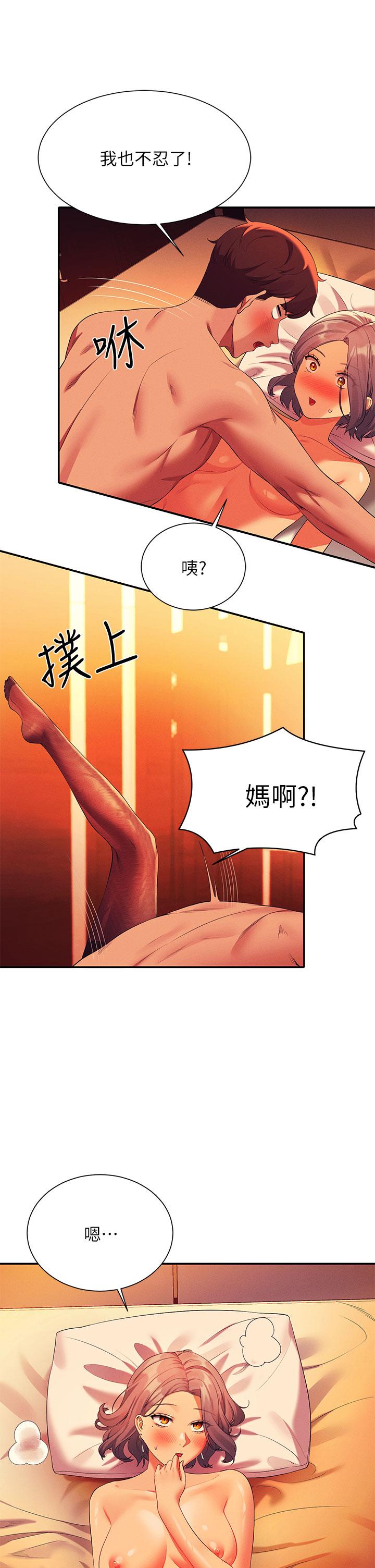 誰說理組沒正妹 第58話-初嘗極致快感 第36页