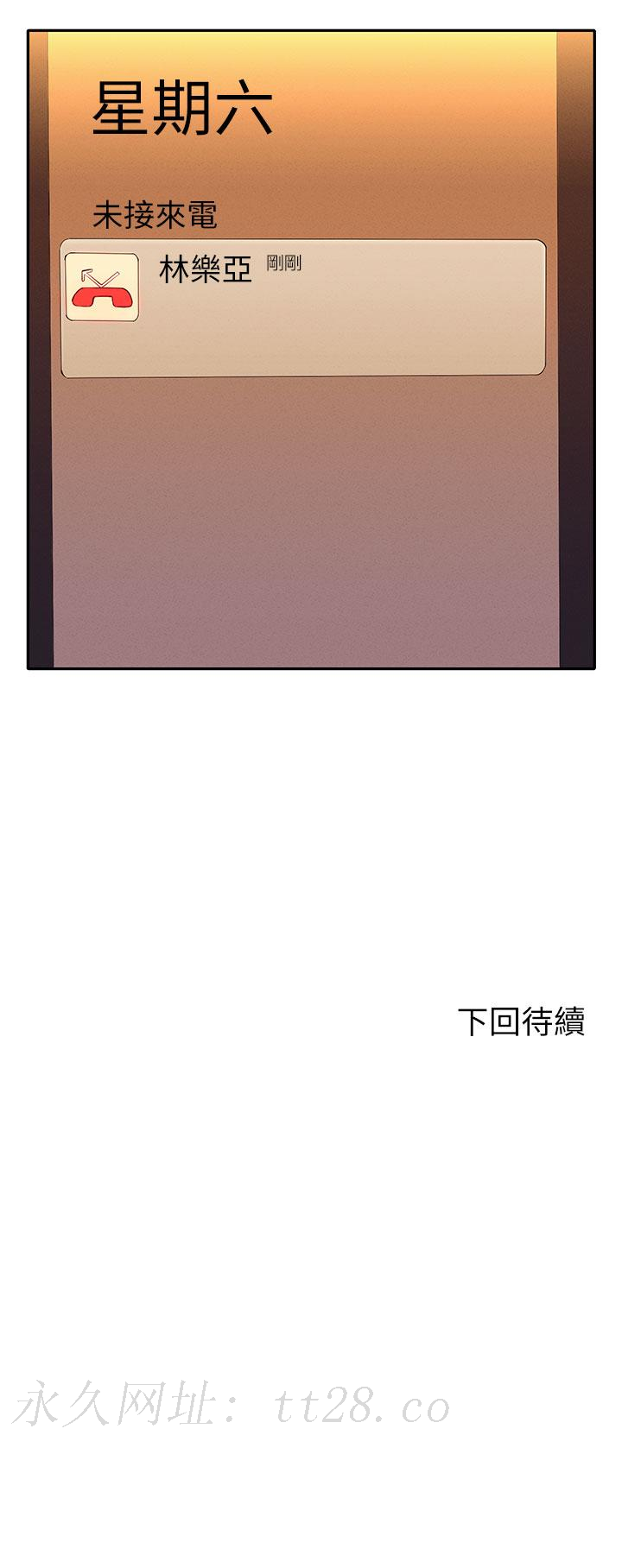誰說理組沒正妹 第58話-初嘗極致快感 第40页