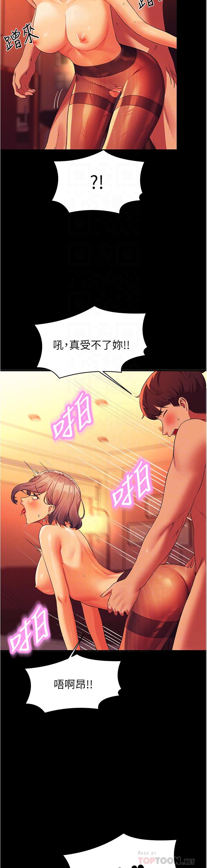 誰說理組沒正妹 第59話-這算是約會嗎 第10页