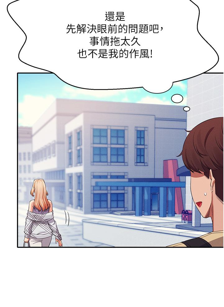 誰說理組沒正妹 第59話-這算是約會嗎 第24页