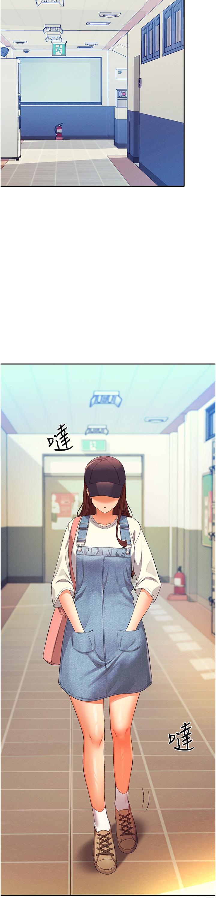 誰說理組沒正妹 第59話-這算是約會嗎 第34页