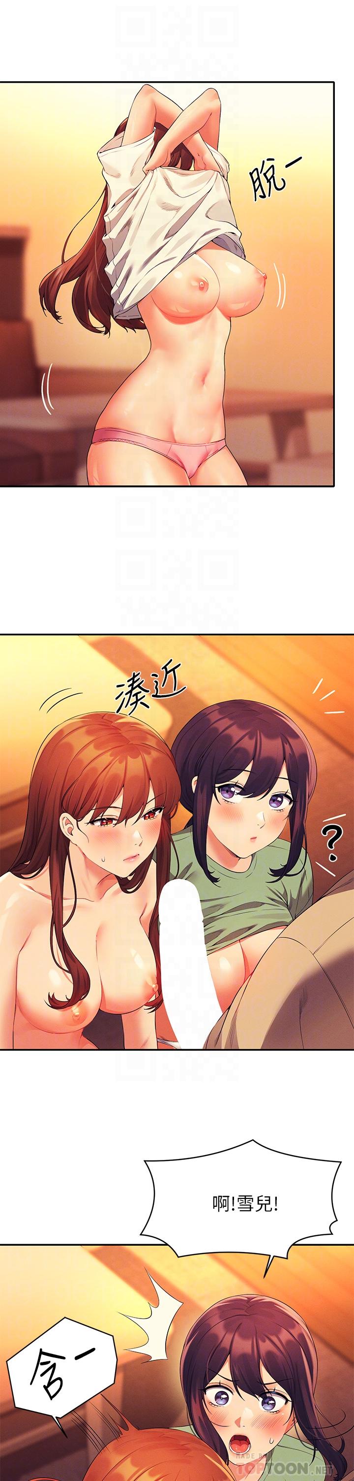 誰說理組沒正妹 第64話-變態的3P混戰 第12页