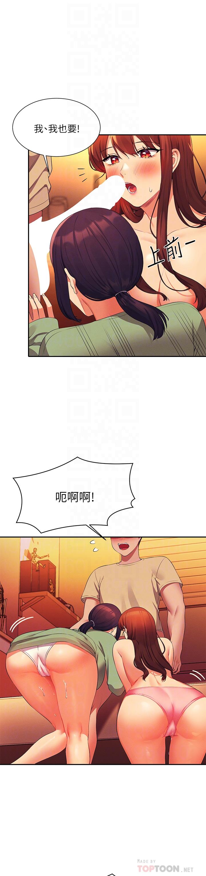 誰說理組沒正妹 第64話-變態的3P混戰 第14页