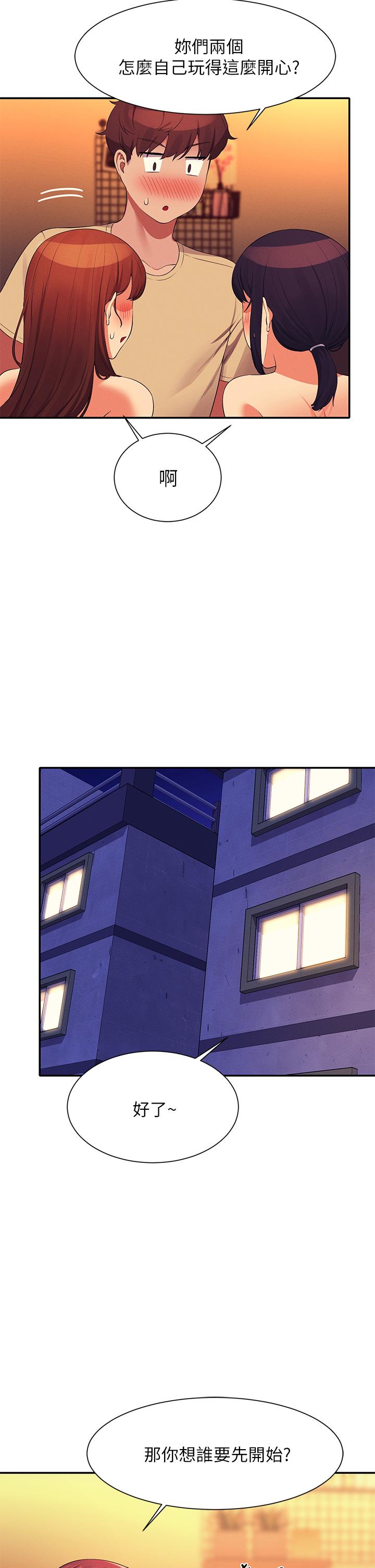 誰說理組沒正妹 第64話-變態的3P混戰 第22页