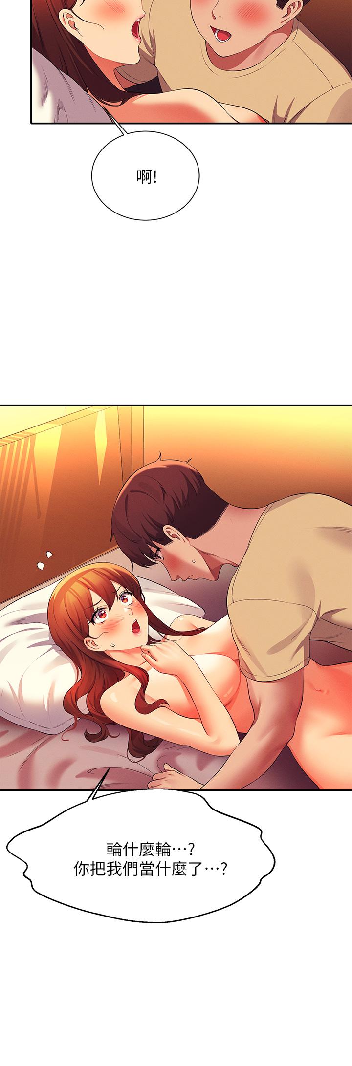 誰說理組沒正妹 第64話-變態的3P混戰 第24页