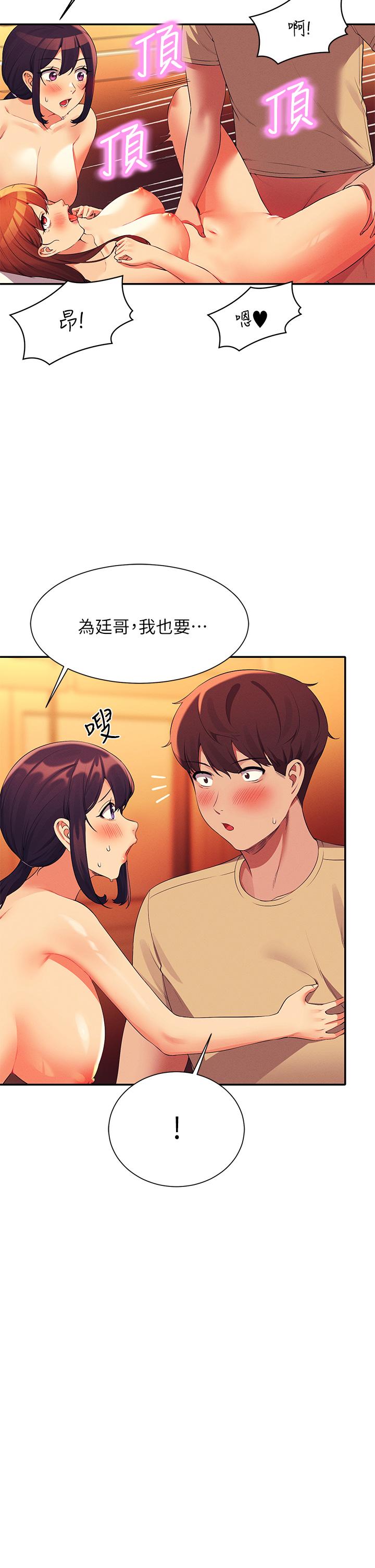 誰說理組沒正妹 第64話-變態的3P混戰 第28页