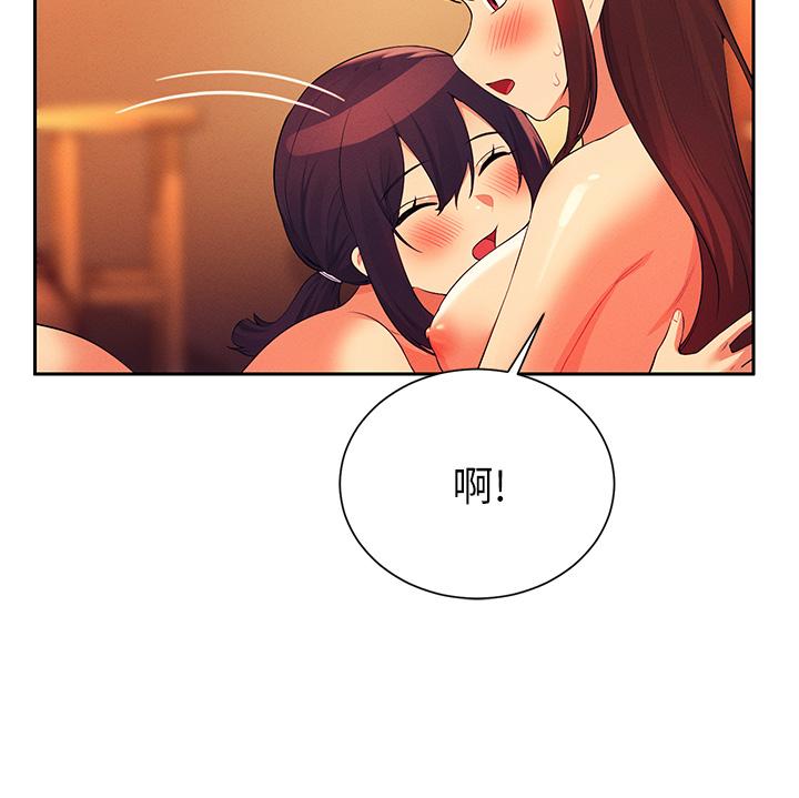誰說理組沒正妹 第64話-變態的3P混戰 第33页