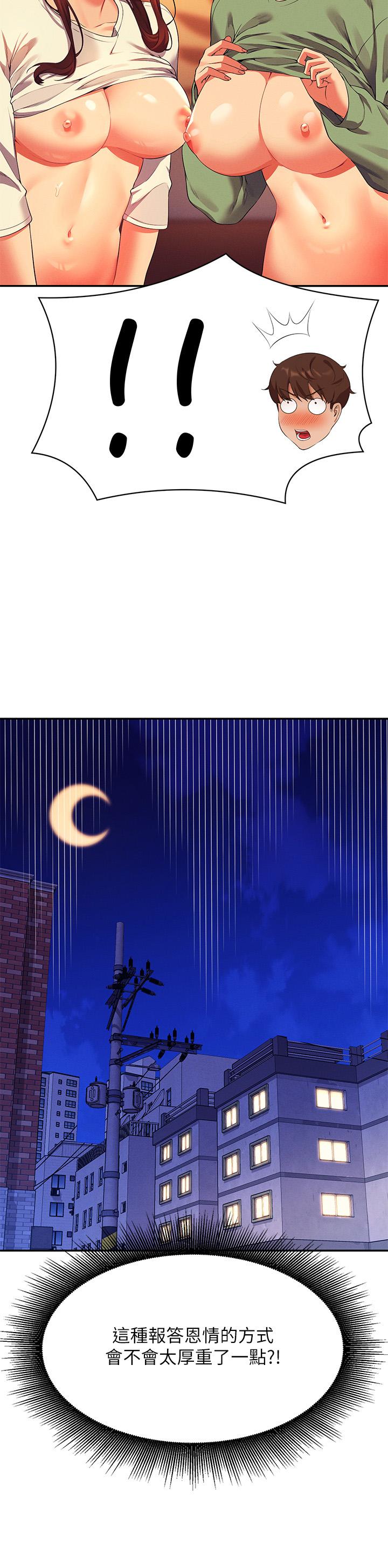 誰說理組沒正妹 第64話-變態的3P混戰 第2页
