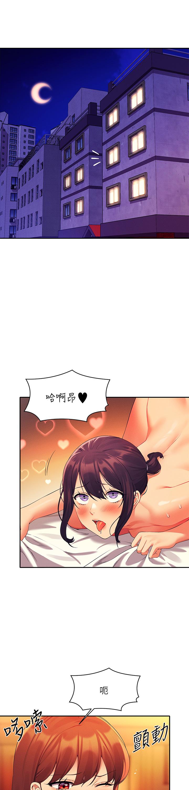誰說理組沒正妹 第65話-把哥哥的肉棒插進來 第5页