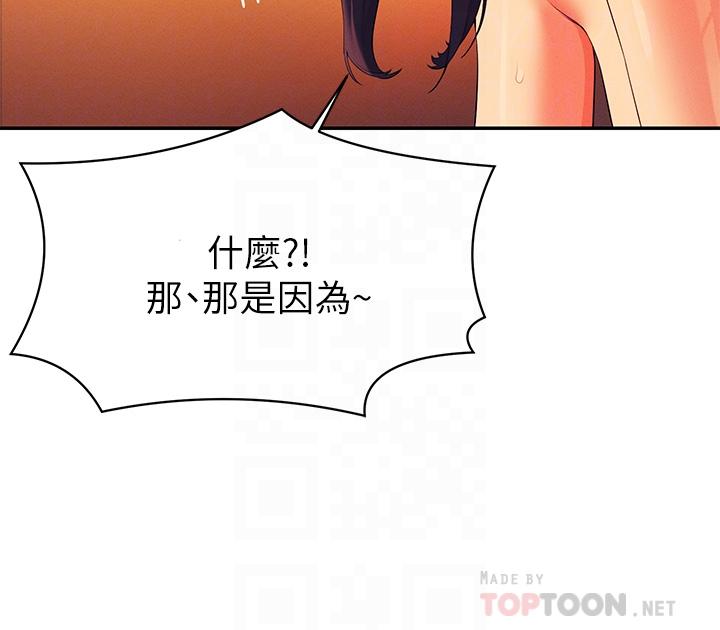 誰說理組沒正妹 第65話-把哥哥的肉棒插進來 第8页