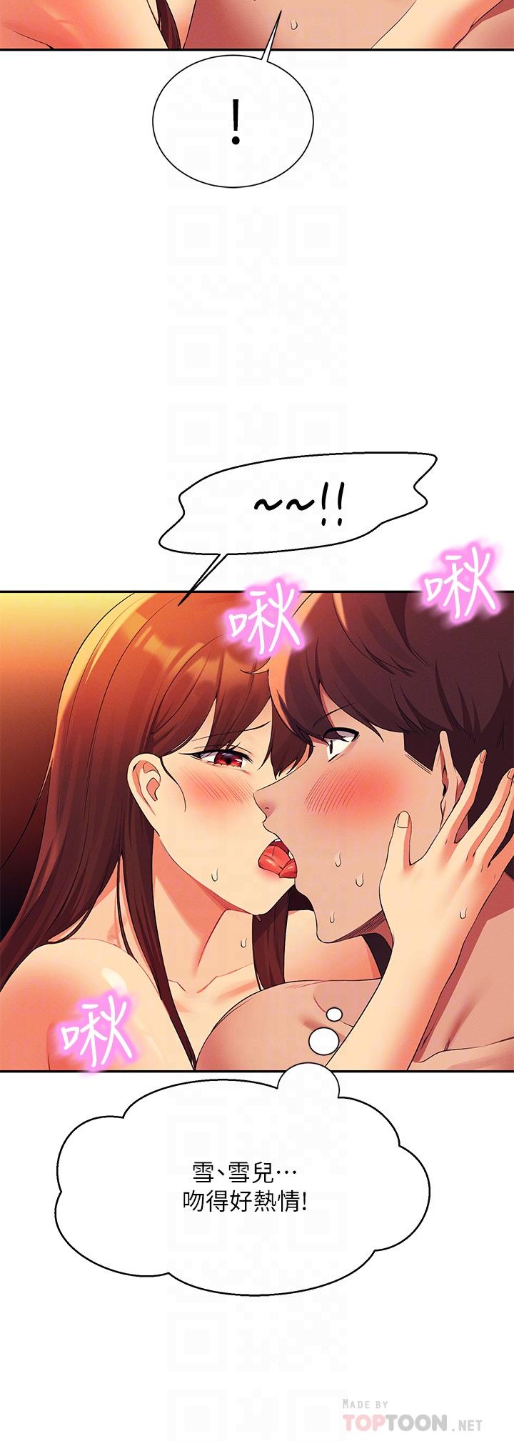 誰說理組沒正妹 第65話-把哥哥的肉棒插進來 第12页