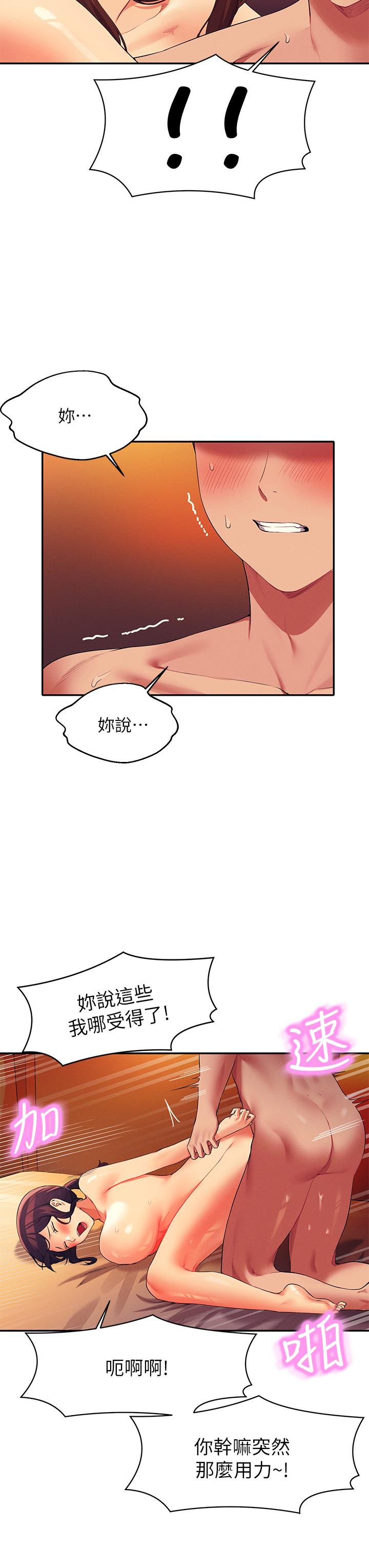 誰說理組沒正妹 第65話-把哥哥的肉棒插進來 第15页