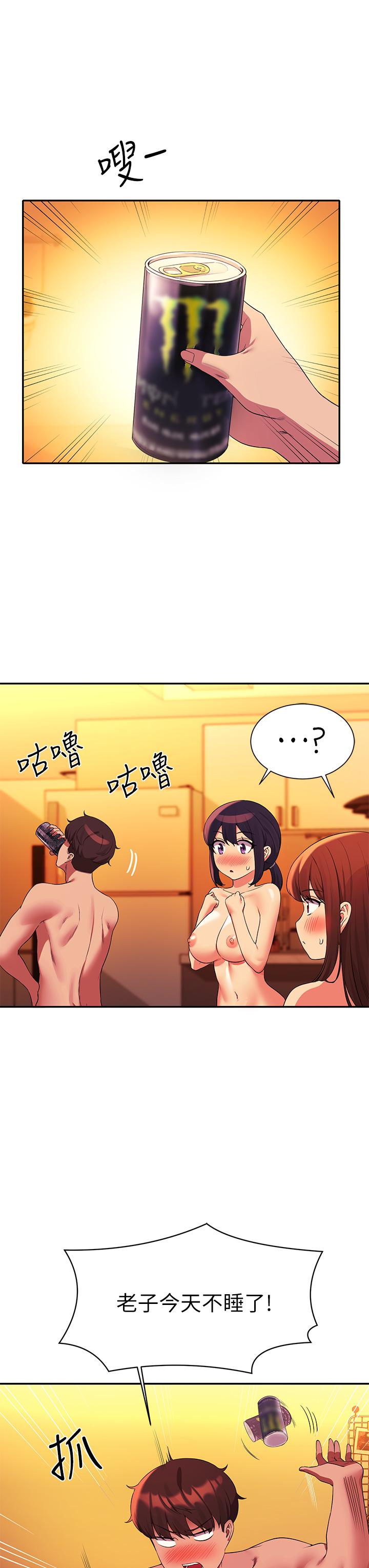 誰說理組沒正妹 第65話-把哥哥的肉棒插進來 第28页
