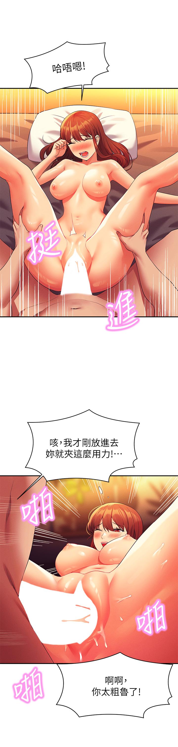 誰說理組沒正妹 第65話-把哥哥的肉棒插進來 第30页