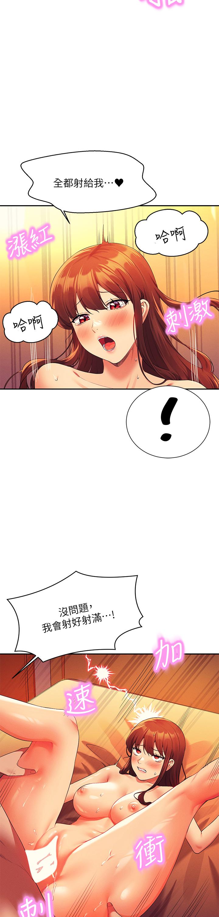 誰說理組沒正妹 第66話-等著被上的漂亮學妹 第5页