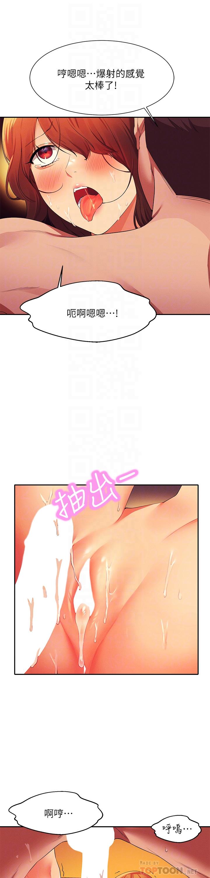 誰說理組沒正妹 第66話-等著被上的漂亮學妹 第8页