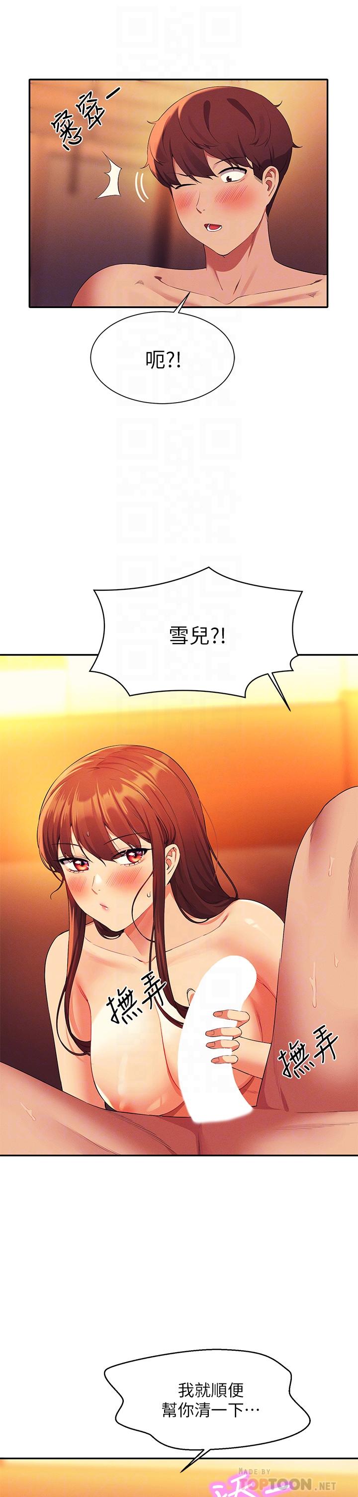 誰說理組沒正妹 第66話-等著被上的漂亮學妹 第12页