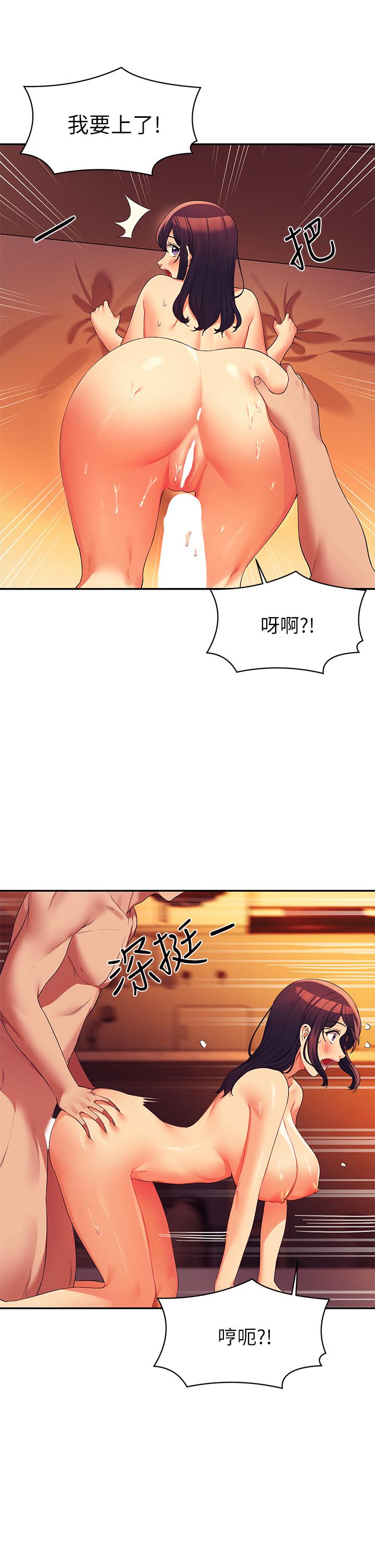 誰說理組沒正妹 第66話-等著被上的漂亮學妹 第20页