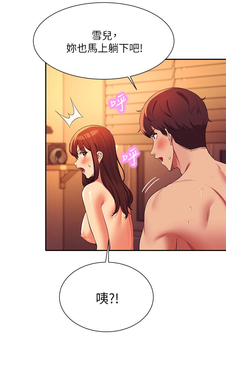 誰說理組沒正妹 第66話-等著被上的漂亮學妹 第27页