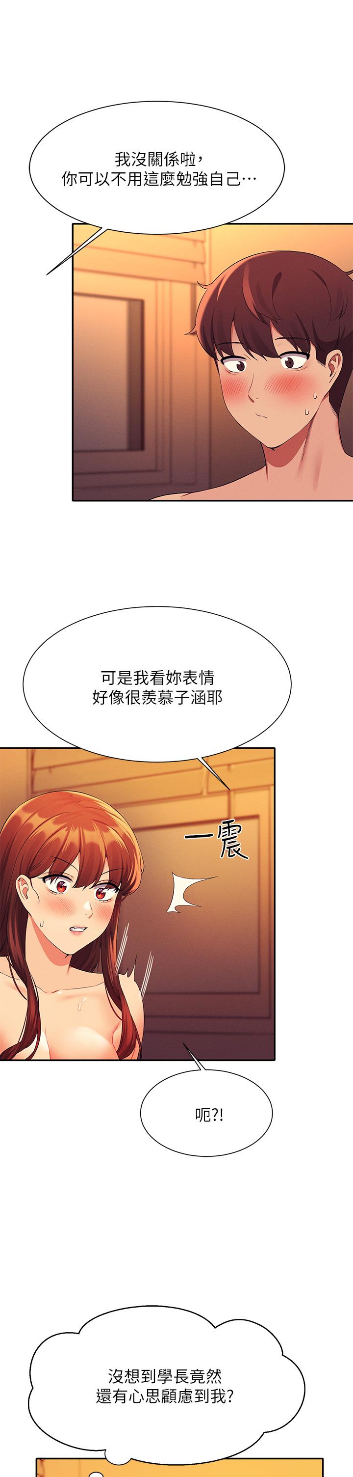 誰說理組沒正妹 第66話-等著被上的漂亮學妹 第28页
