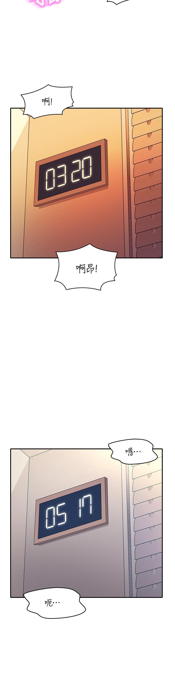 誰說理組沒正妹 第66話-等著被上的漂亮學妹 第31页