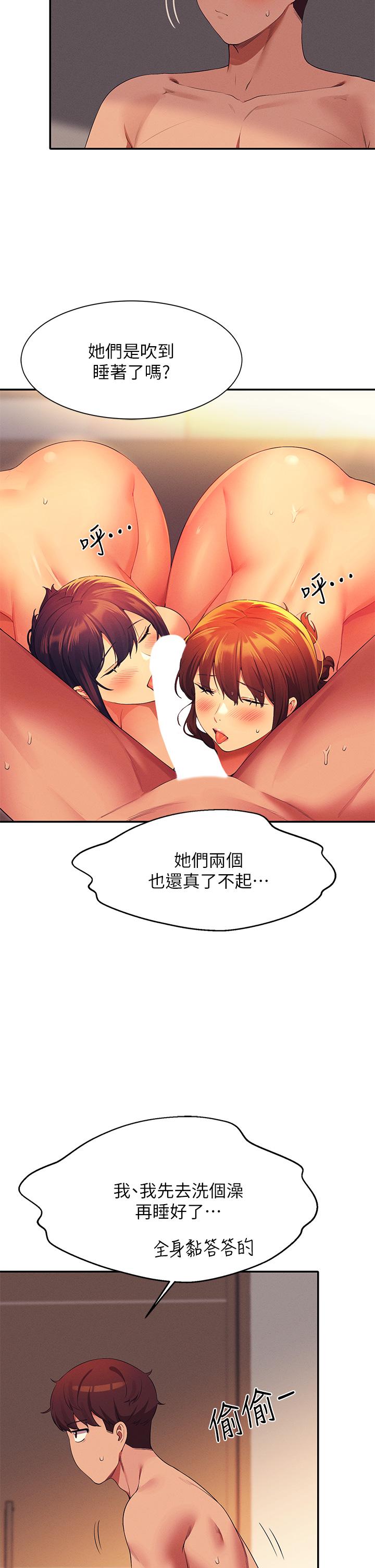 誰說理組沒正妹 第66話-等著被上的漂亮學妹 第33页
