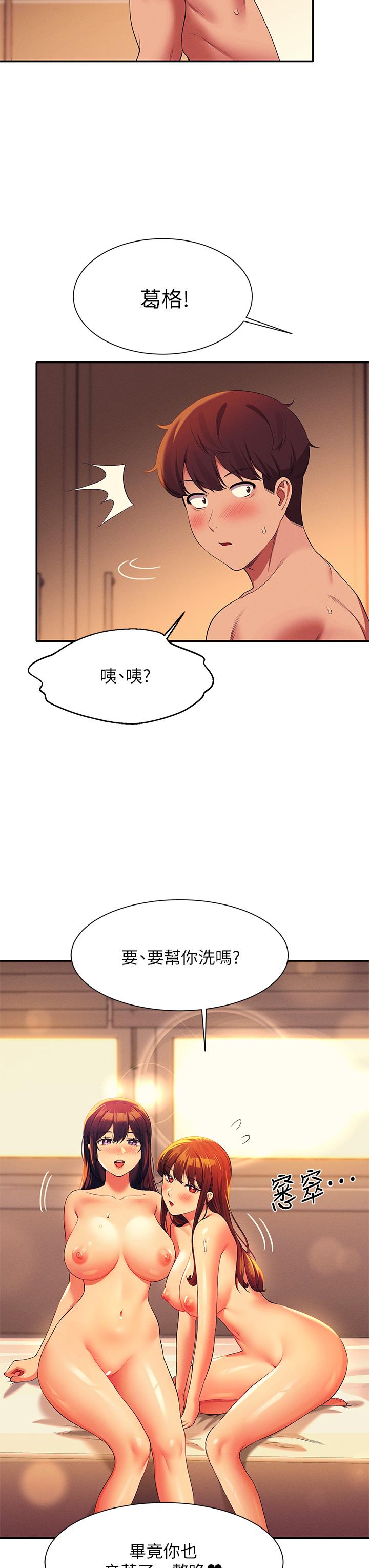 誰說理組沒正妹 第66話-等著被上的漂亮學妹 第34页