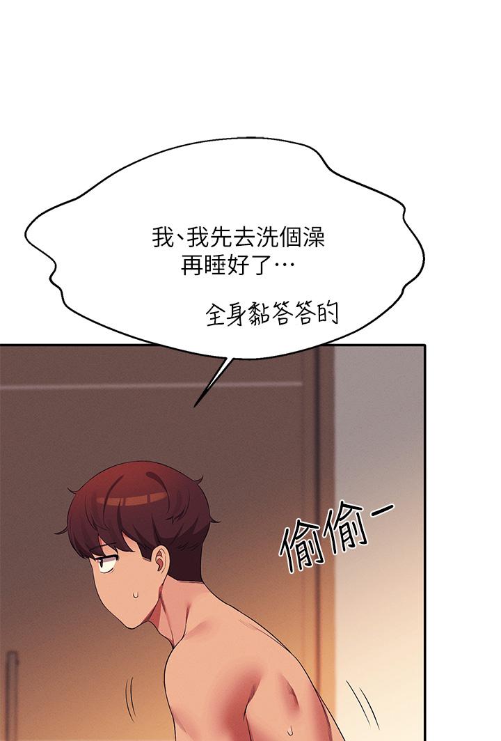 誰說理組沒正妹 第67話-做完上次被打斷的事吧 第1页