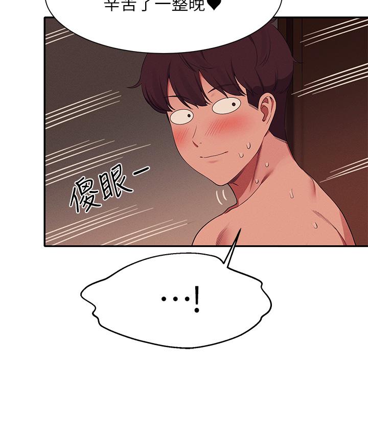 誰說理組沒正妹 第67話-做完上次被打斷的事吧 第3页