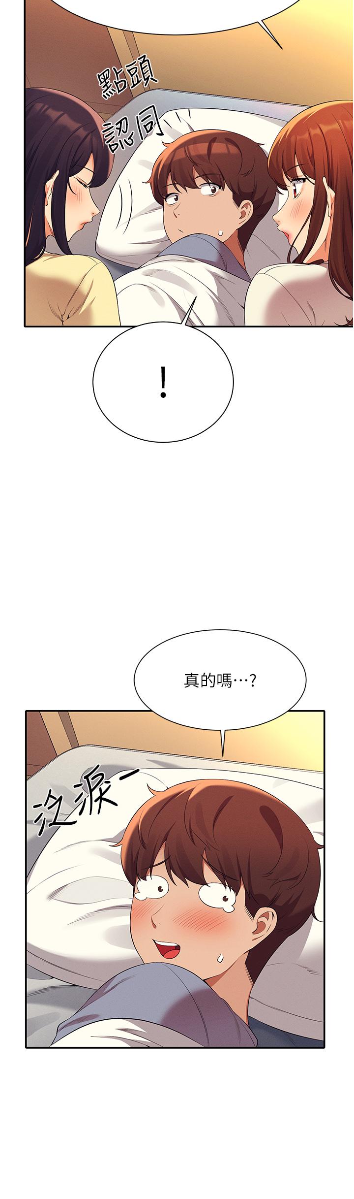 誰說理組沒正妹 第67話-做完上次被打斷的事吧 第13页