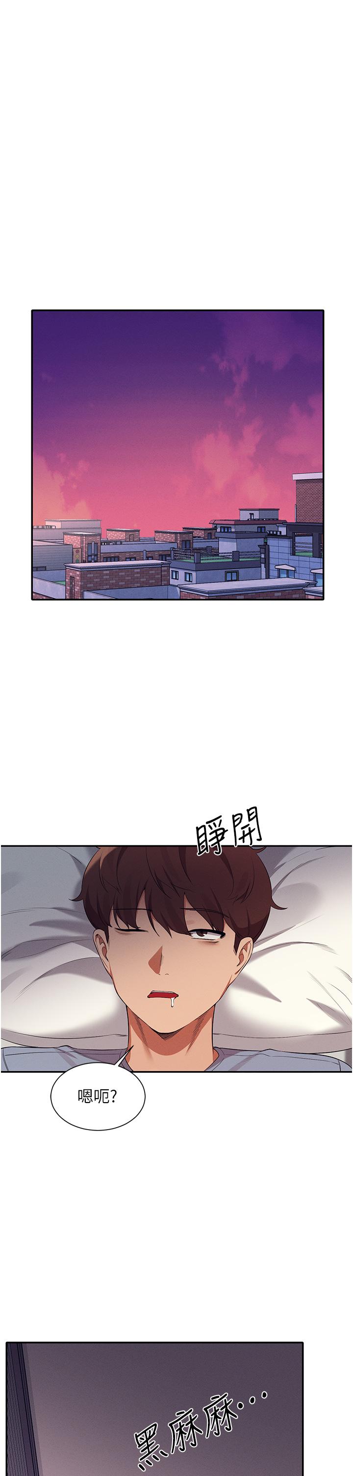 誰說理組沒正妹 第67話-做完上次被打斷的事吧 第15页