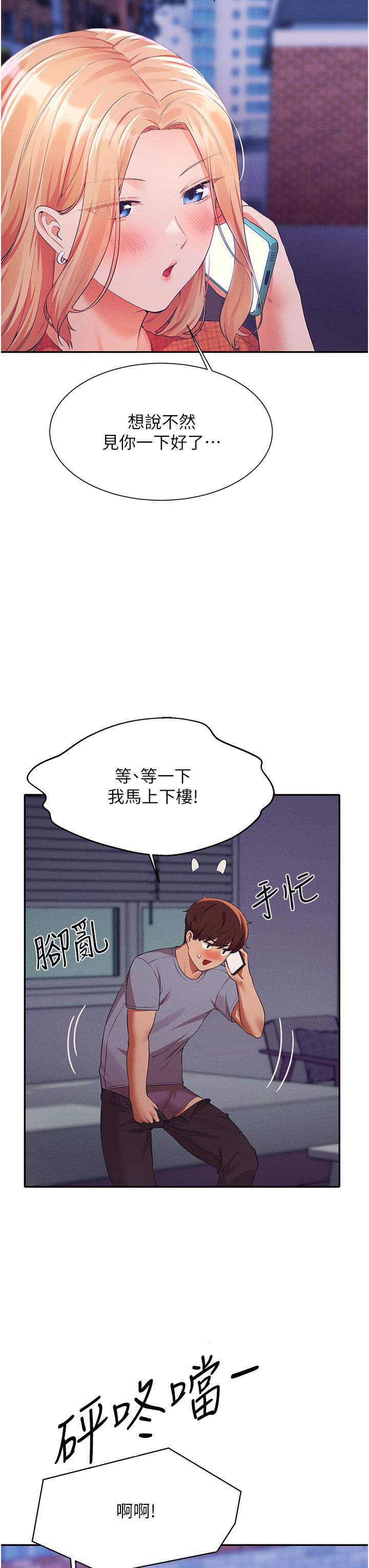 誰說理組沒正妹 第67話-做完上次被打斷的事吧 第20页