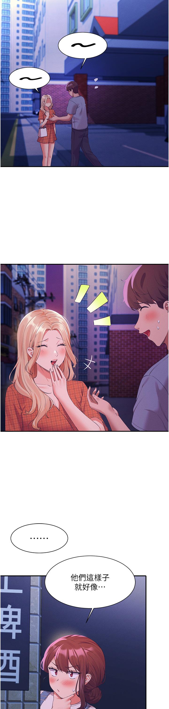 誰說理組沒正妹 第67話-做完上次被打斷的事吧 第27页