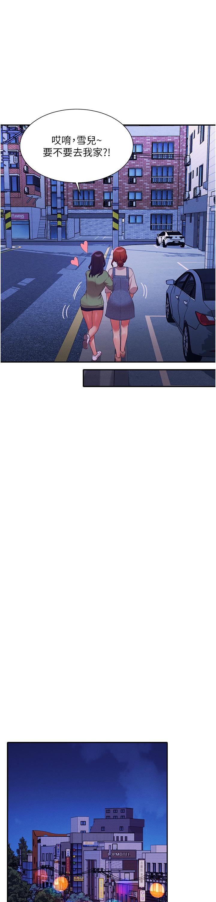 誰說理組沒正妹 第67話-做完上次被打斷的事吧 第31页