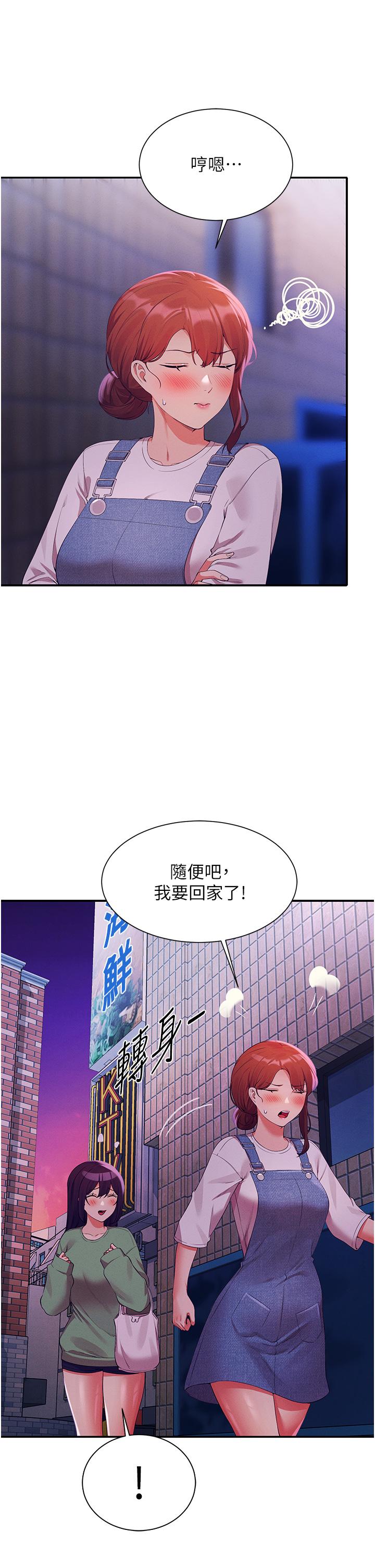 誰說理組沒正妹 第67話-做完上次被打斷的事吧 第30页
