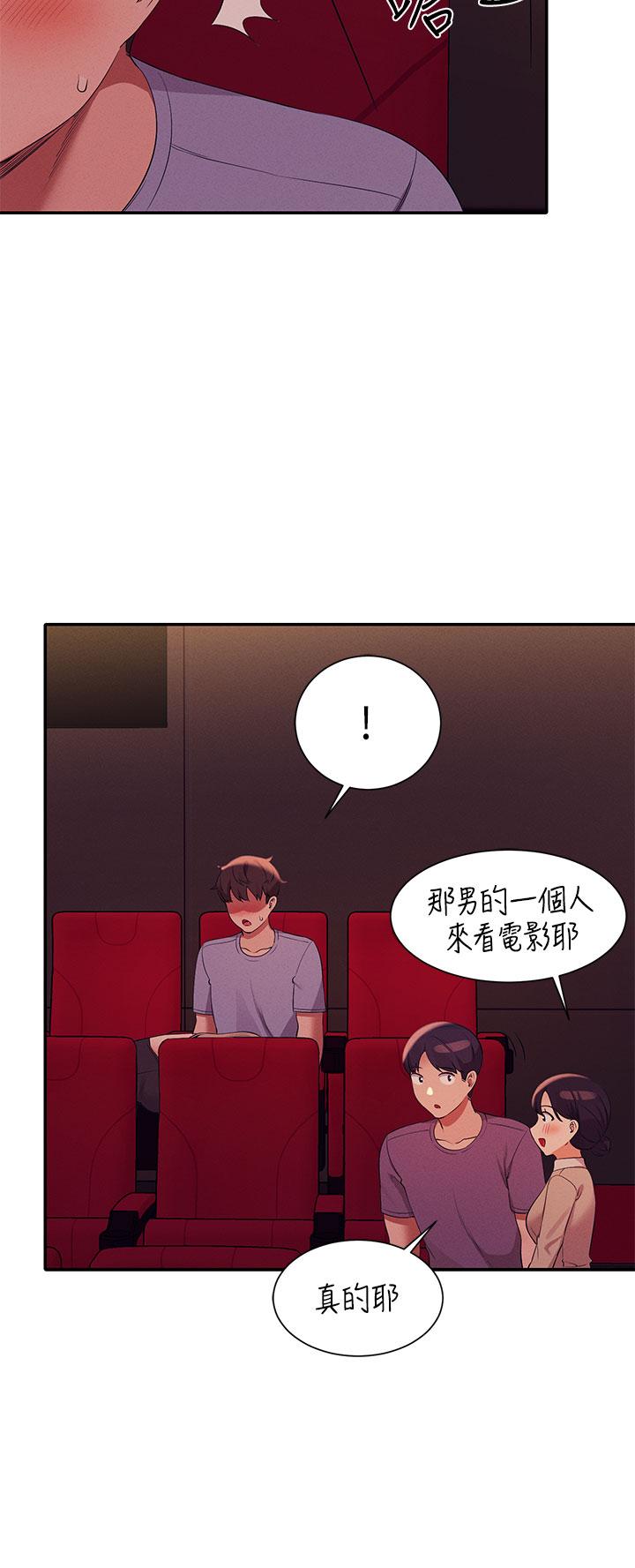 誰說理組沒正妹 第69話-驚險萬分的電影院約會 第24页