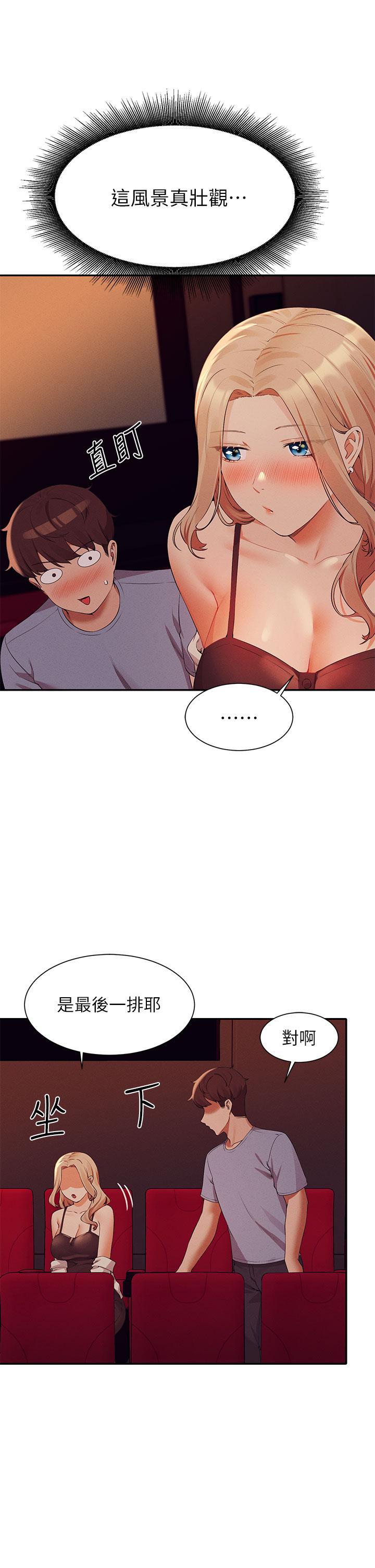 誰說理組沒正妹 第69話-驚險萬分的電影院約會 第13页