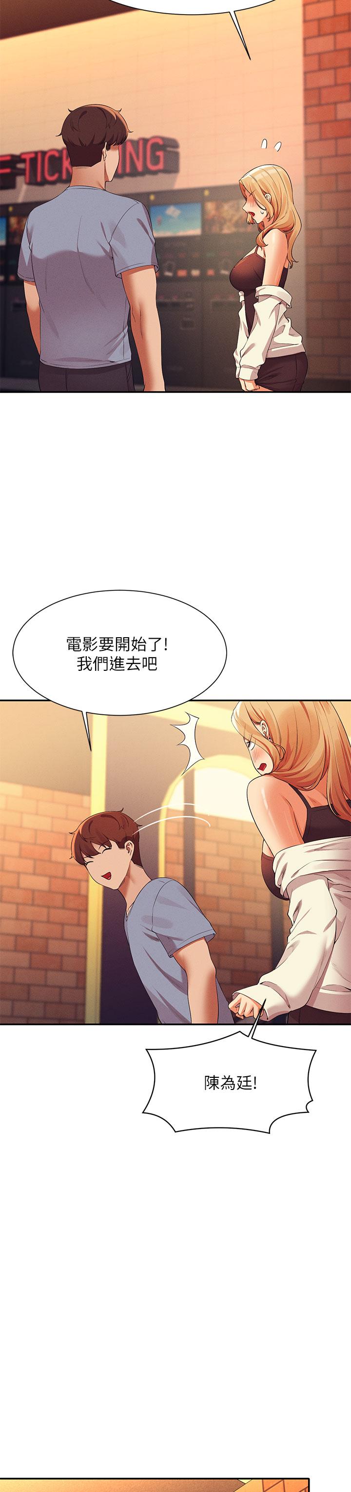 誰說理組沒正妹 第69話-驚險萬分的電影院約會 第9页