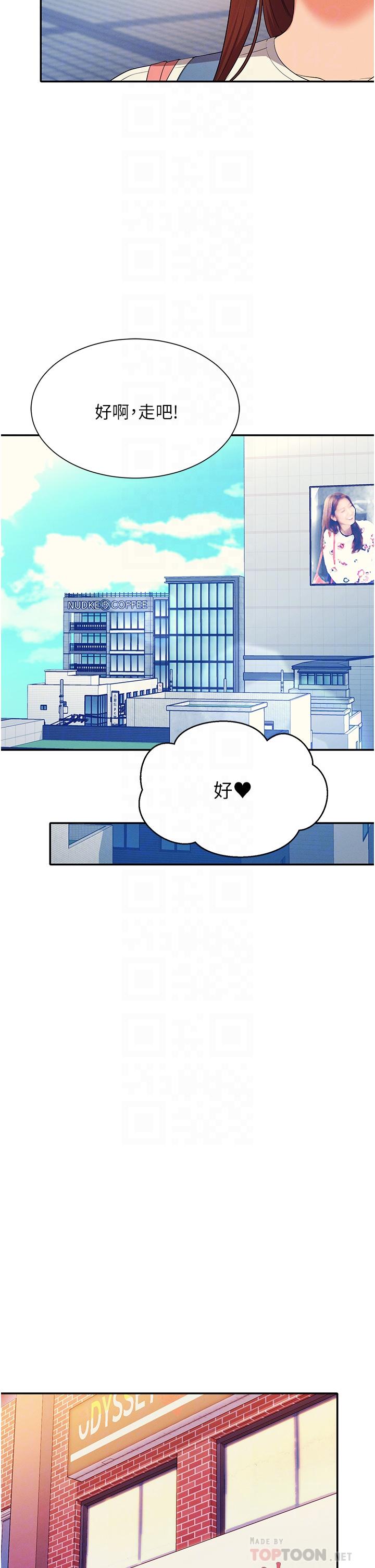 誰說理組沒正妹 第60話-顯露內心的女孩們 第18页