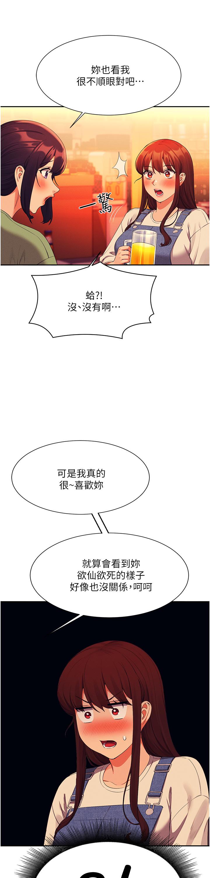 誰說理組沒正妹 第60話-顯露內心的女孩們 第29页